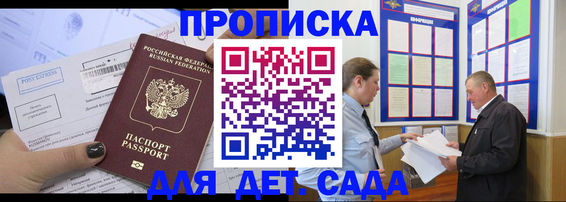 временная регистрация госуслуги в Москве